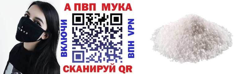 APVP мука  Новая Усмань 