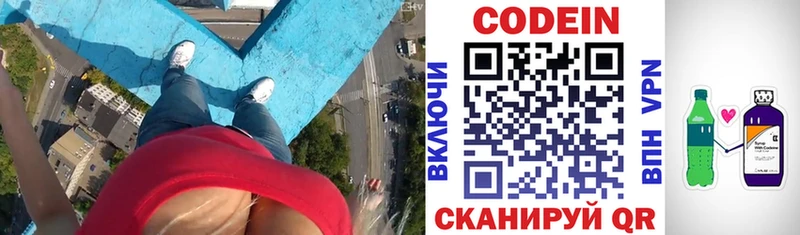Кодеин Purple Drank Новая Усмань
