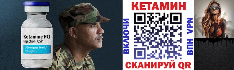 КЕТАМИН VHQ  как найти закладки  Новая Усмань 