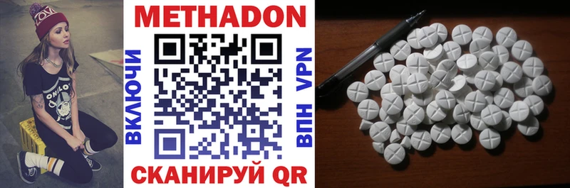 где купить   Новая Усмань  МЕТАДОН methadone 