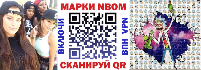 Марки 25I-NBOMe 1,8мг  Новая Усмань 